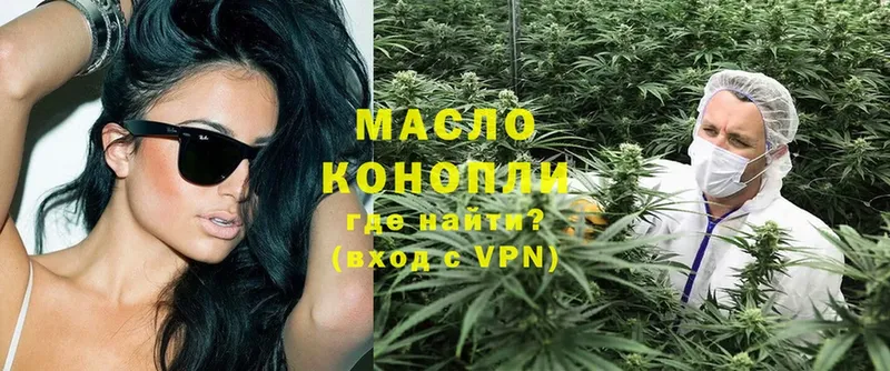 ТГК THC oil  Углегорск 